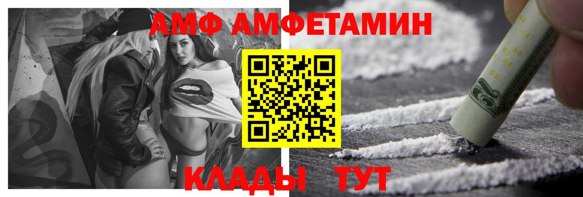 Amphetamine Premium Баксан