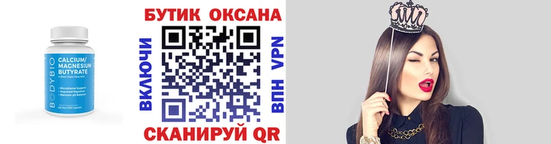 где купить   MEGA рабочий сайт  Бутират BDO  Баксан 