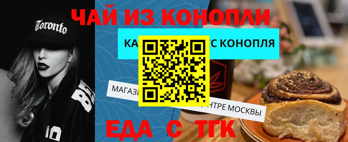 Баксан  Cannafood марихуана  Вход с VPN 