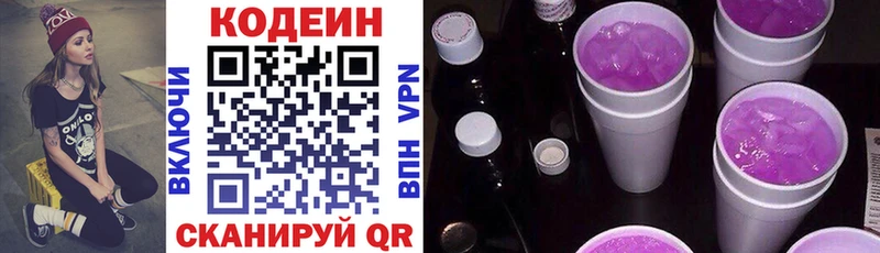 Codein Purple Drank  Баксан 