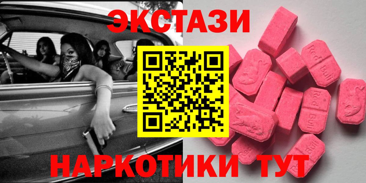 Экстази 280 MDMA  Вход с VPN  сколько стоит  Экстази  ЭКСТАЗИ XTC  Баксан 