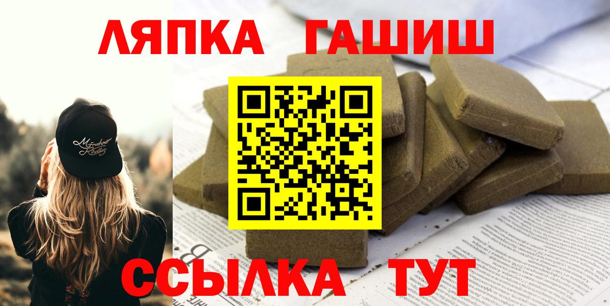 ГАШ ice o lator  ГАШИШ Premium  Вход с VPN  Баксан 