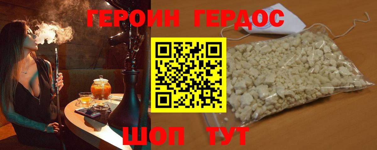 Героин гречка  ГЕРОИН  Баксан  Вход с VPN 