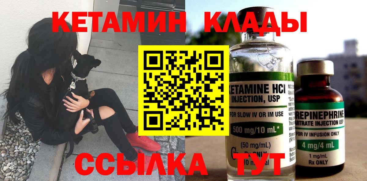 КЕТАМИН ketamine  Вход с VPN  Баксан 