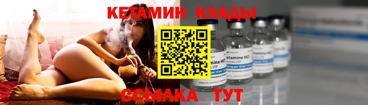 Кетамин VHQ Баксан