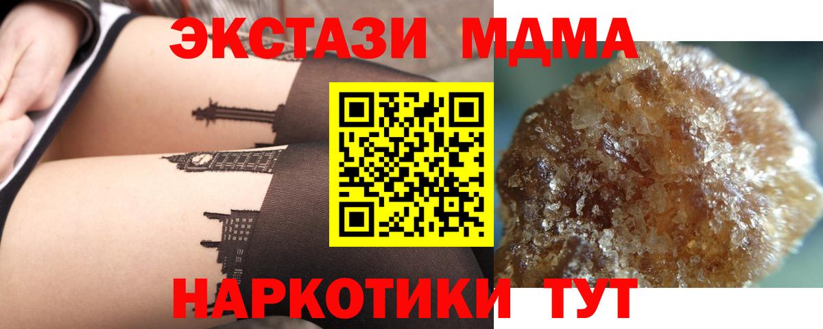 МДМА Molly  Вход с VPN  МДМА Molly  MDMA  Баксан 
