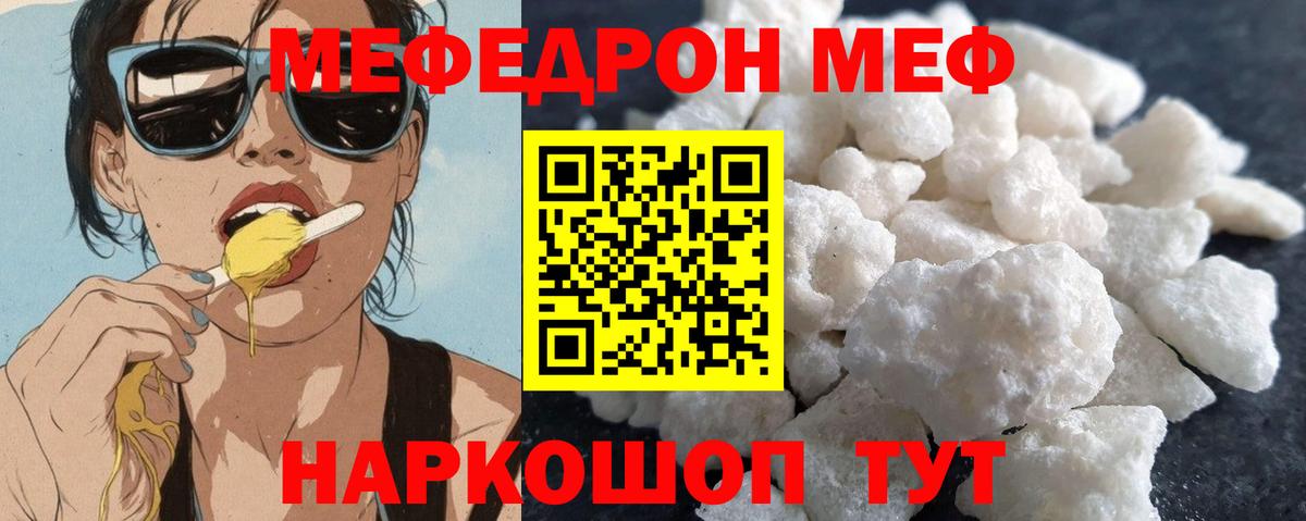 Мефедрон мука Баксан