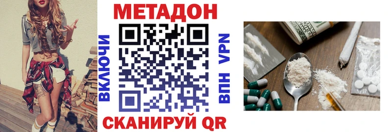 МЕТАДОН кристалл  Баксан 