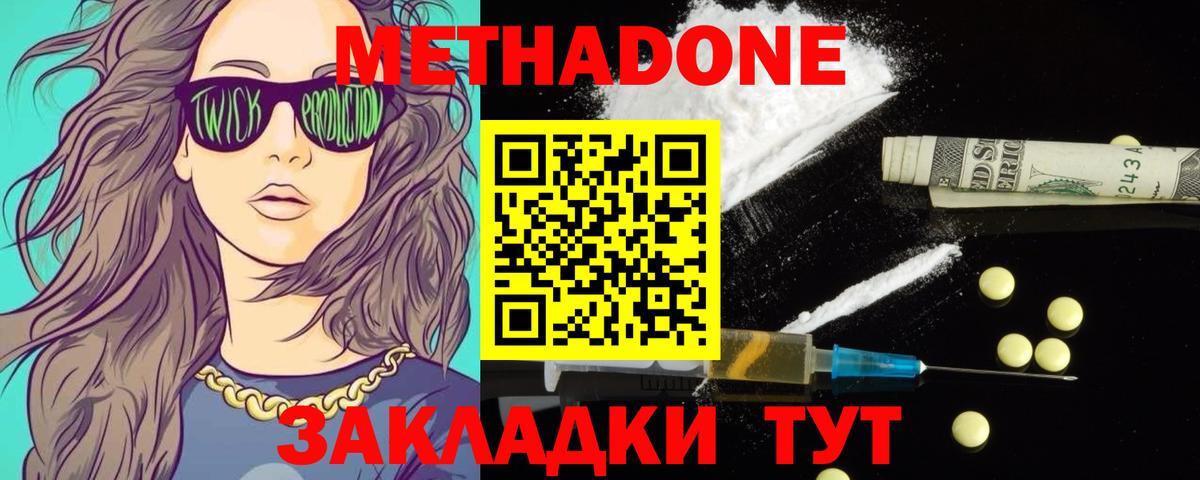   зеркало  Вход с VPN  Баксан  Метадон methadone  Метадон кристалл 