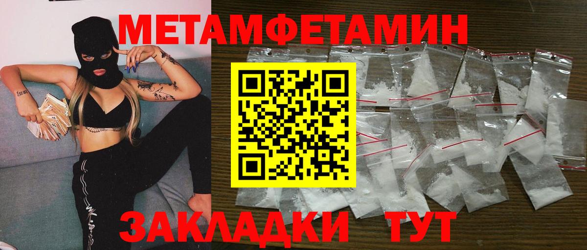 Первитин витя Баксан