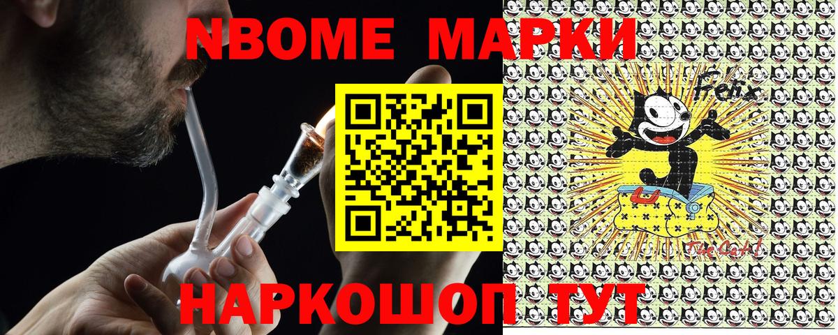 Марки NBOMe  Наркотические марки 1,5мг  Наркотические марки 1,5мг  Вход с VPN  Баксан 