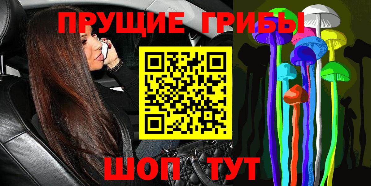 Галлюциногенные грибы мухоморы  Вход с VPN  где продают наркотики  Баксан 